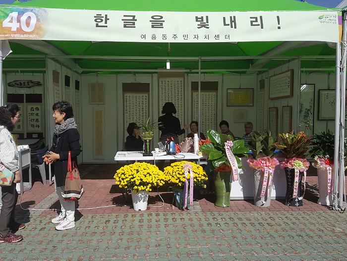 제5회 평생학습 주민자치 축제 -부스운영 사진2