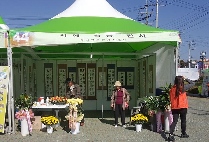 제5회 평생학습 주민자치 축제 -부스운영 사진2