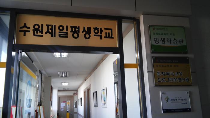 2016년 문해교사 역량강화 워크숍 문해교육 현장 방문