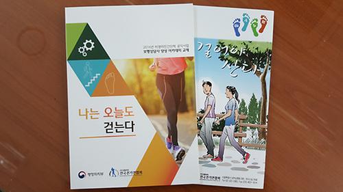 『9988 걷기지도자 2급』 양성과정(교육부 공모, 2017 지역평생교육활성화 지원사업)